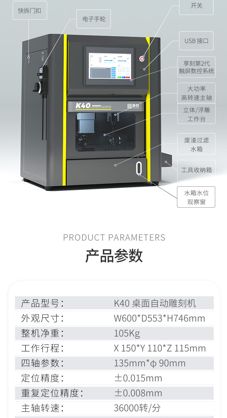 K40桌面雕刻機參數